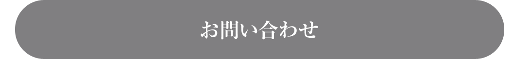 23お問い合わせ